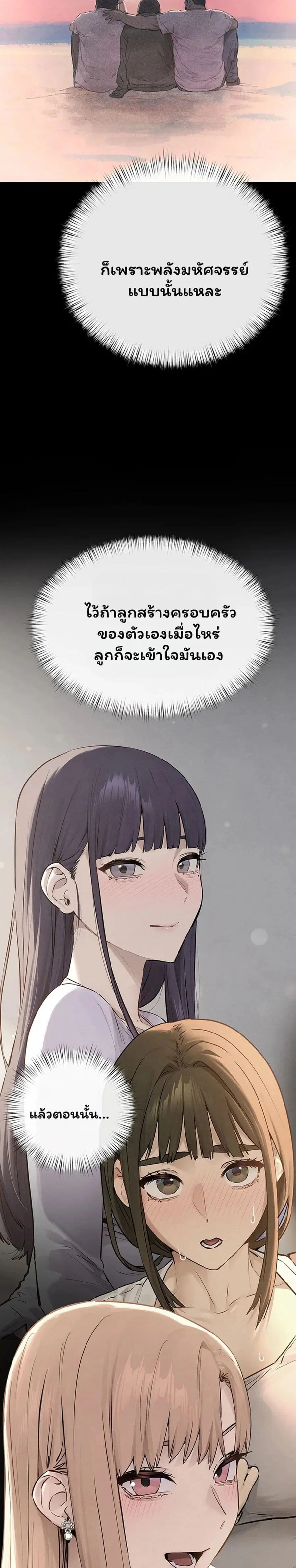 Moby Dick ตอนที่ 101 — หน้า 27 จาก 40