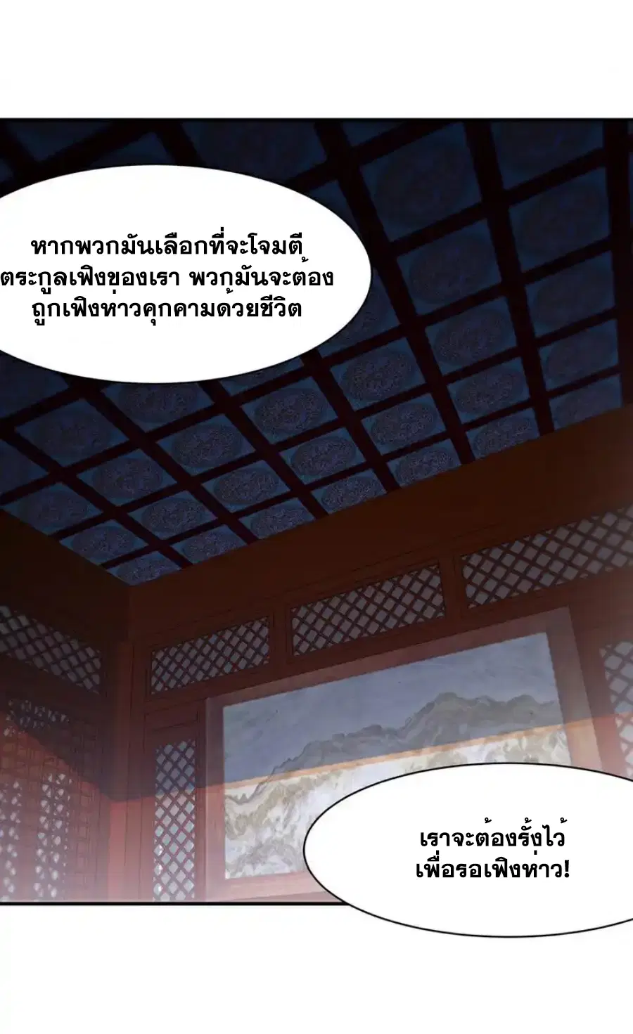 Wu Ni ตอนที่ 547 — หน้า 12 จาก 37