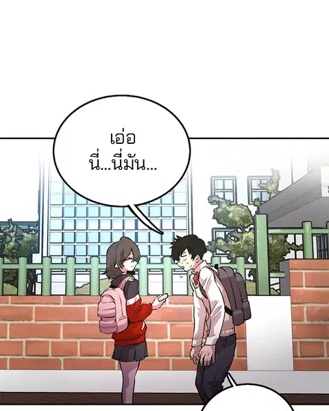 The Player ตอนที่ 1 — หน้า 78 จาก 246