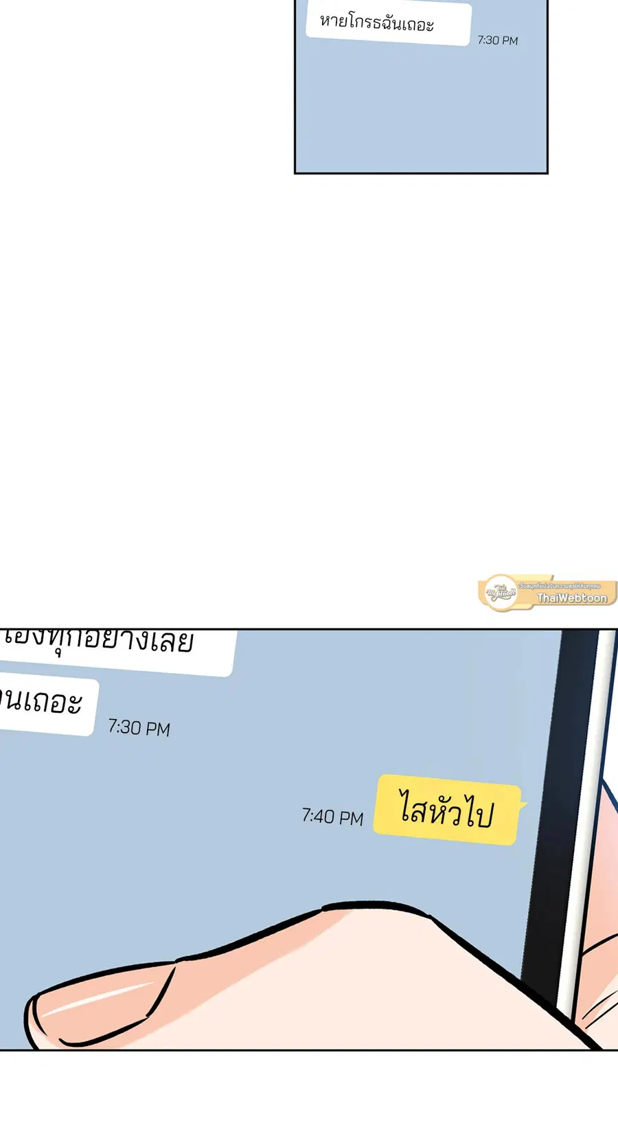 Lucky Paradise ตอนที่ 59 — หน้า 6 จาก 72