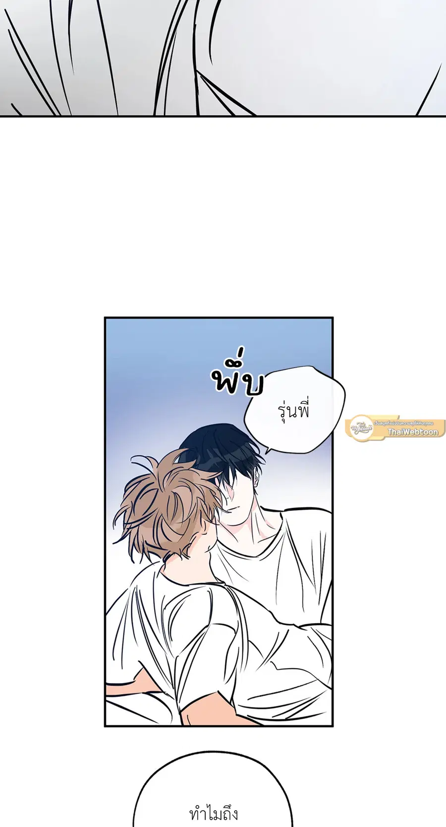 Lucky Paradise ตอนที่ 81.25 — หน้า 51 จาก 59