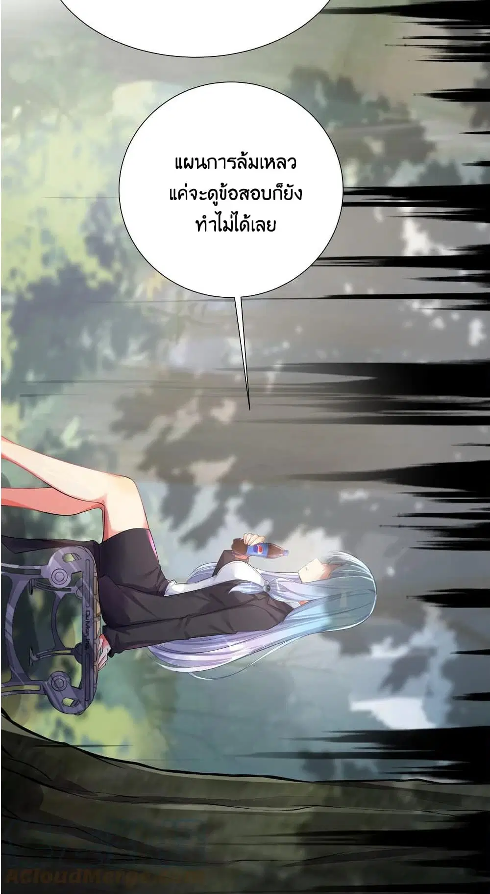 What Happended? Why I become to Girl? ตอนที่ 72 — หน้า 21 จาก 54