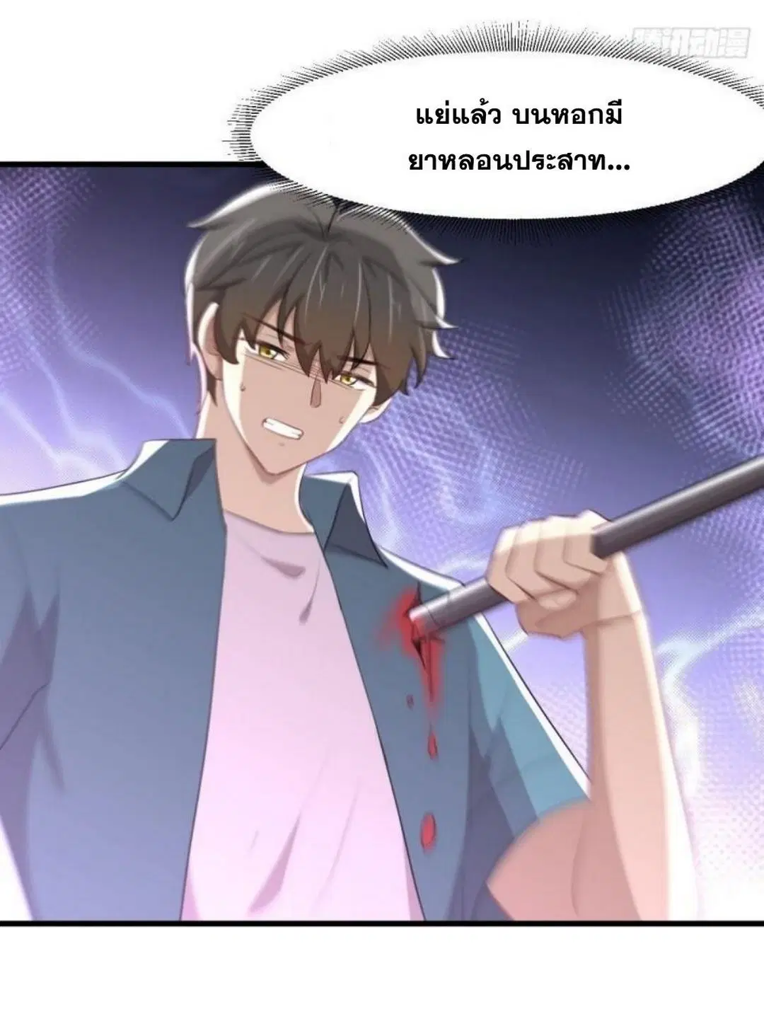 Immortal Swordsman in the Reverse World ตอนที่ 301 — หน้า 10 จาก 36