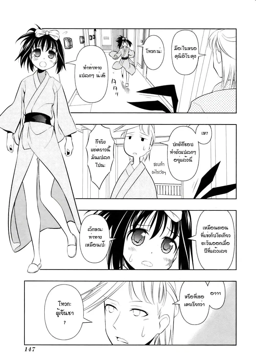 Saki ตอนที่ 59 — หน้า 3 จาก 20