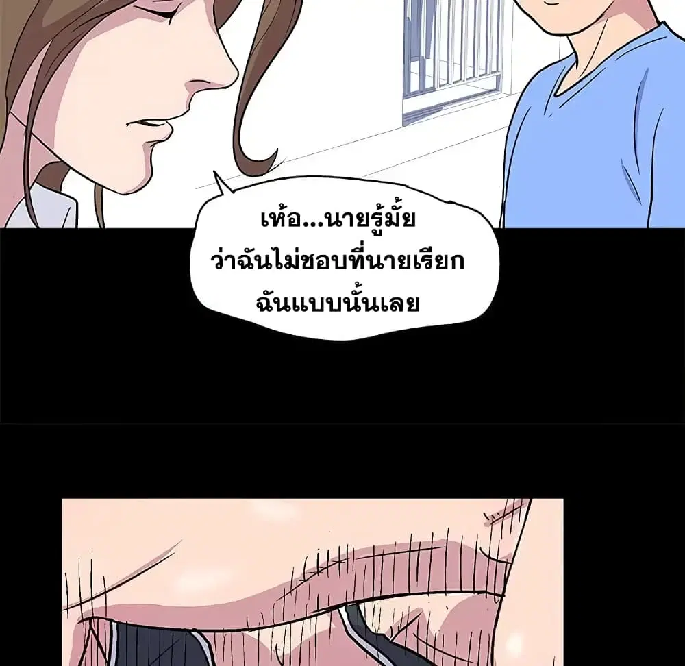 Project Utopia ตอนที่ 3 — หน้า 40 จาก 64