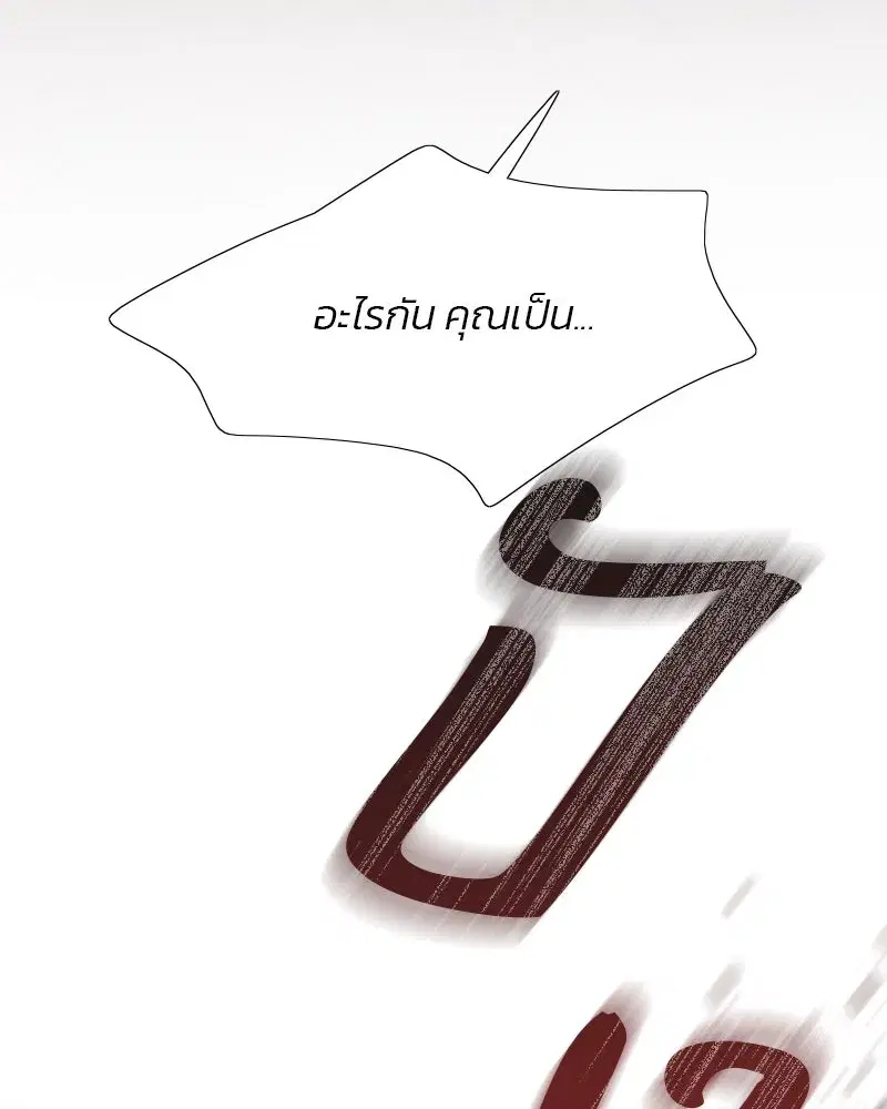 Serena ตอนที่ 72 — หน้า 86 จาก 128