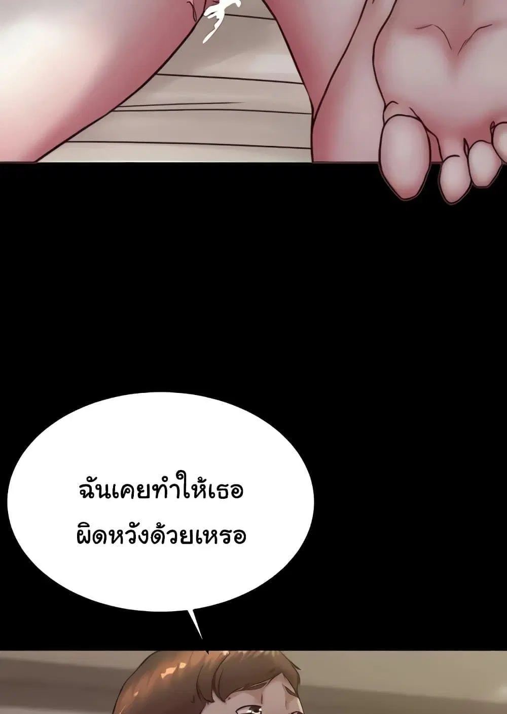 Panty Note ตอนที่ 172 — หน้า 81 จาก 100