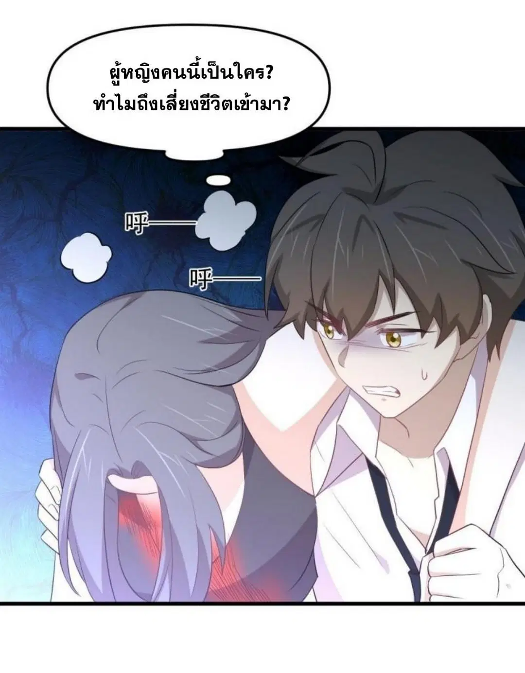 Immortal Swordsman in the Reverse World ตอนที่ 295 — หน้า 11 จาก 42