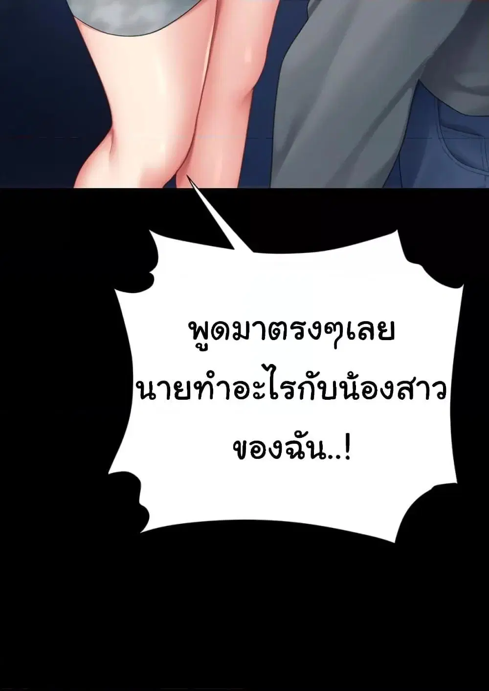 Go Ahead Mom ตอนที่ 92 — หน้า 42 จาก 171