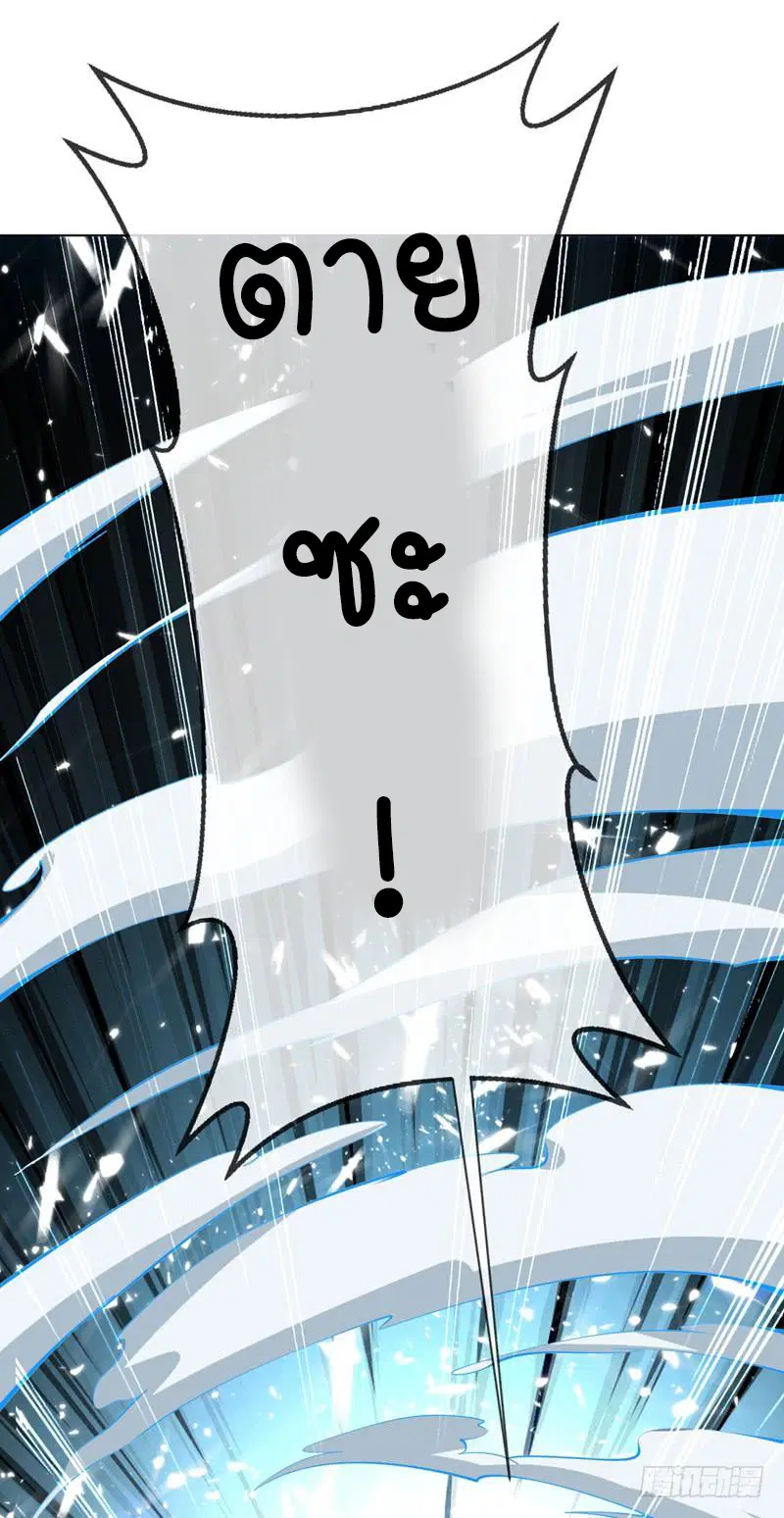 Wu Ni ตอนที่ 16 — หน้า 35 จาก 39