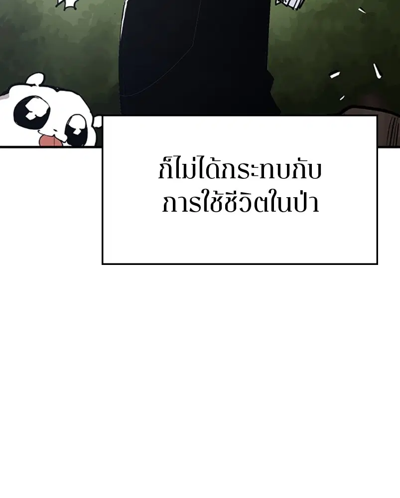 The Player ตอนที่ 140 — หน้า 126 จาก 156