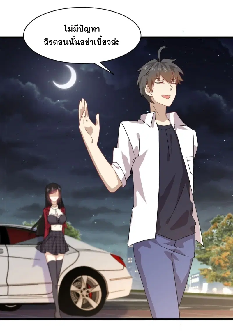 Immortal Swordsman in the Reverse World ตอนที่ 83 — หน้า 23 จาก 41