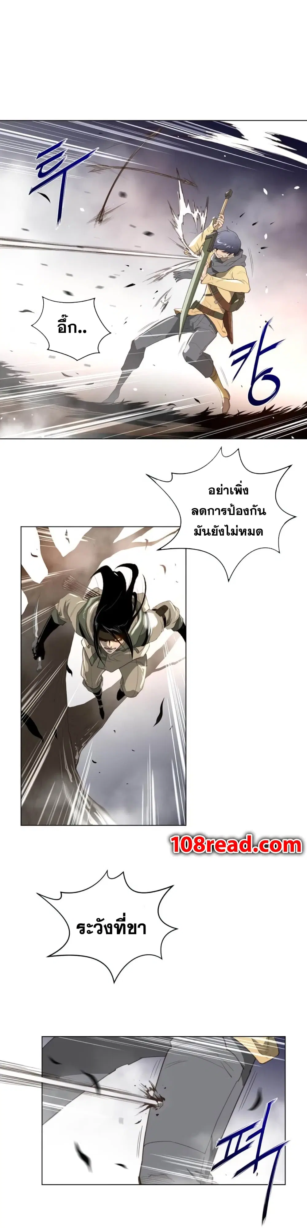 Perfect Half ตอนที่ 25 — หน้า 3 จาก 28