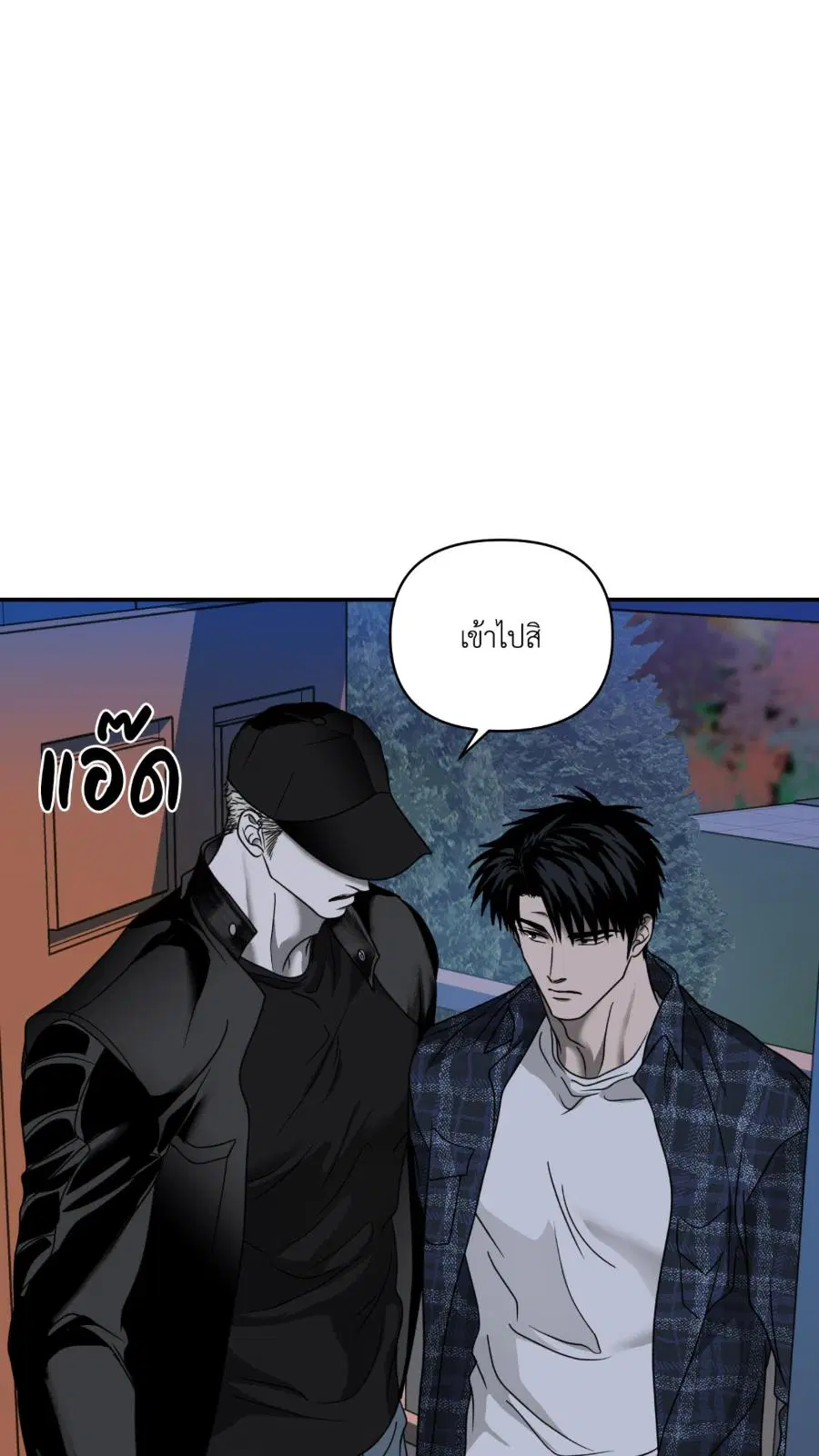 Shutline ตอนที่ 97 — หน้า 3 จาก 69