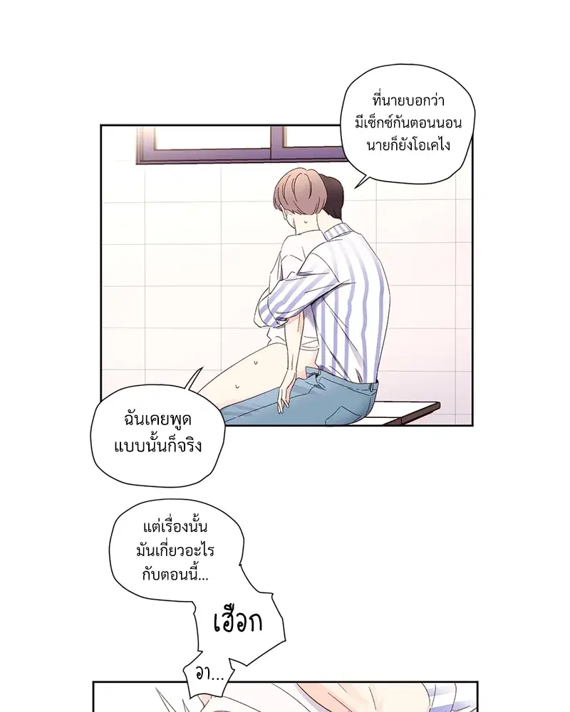 4 Week Lovers ตอนที่ 73 — หน้า 7 จาก 54