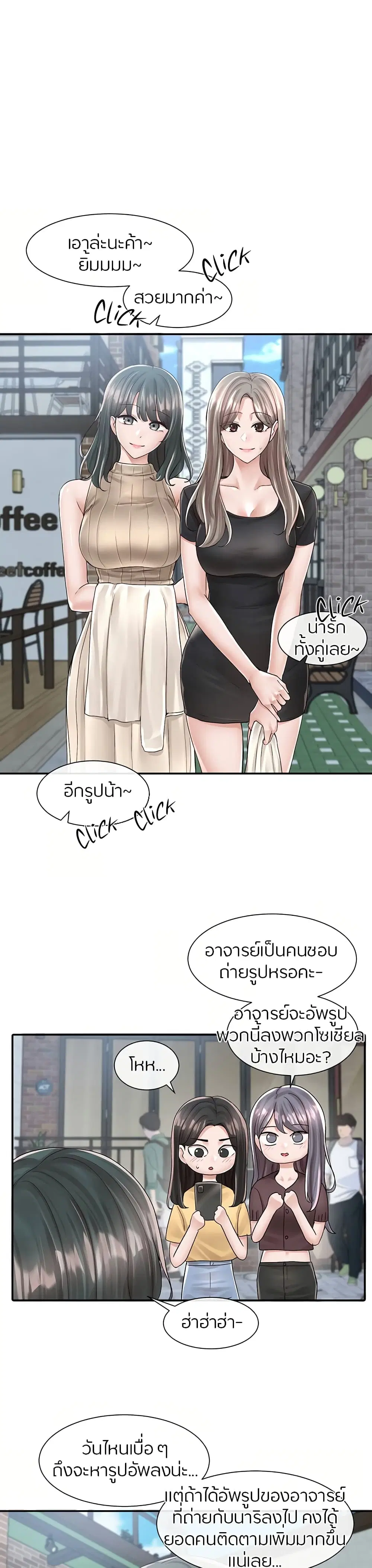 Theater Society (Circles) ตอนที่ 83 — หน้า 6 จาก 30