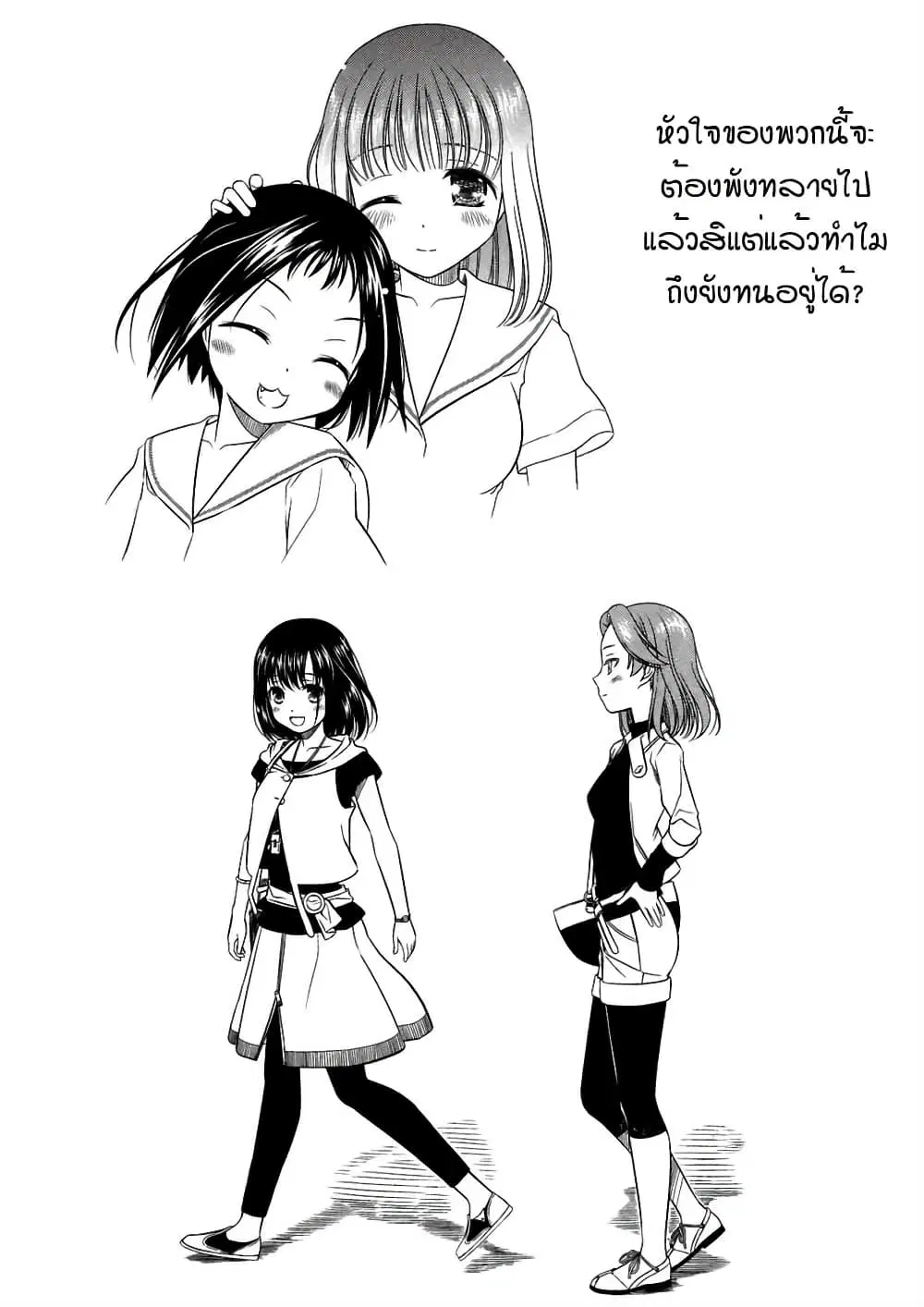 Saki ตอนที่ 45 — หน้า 12 จาก 24