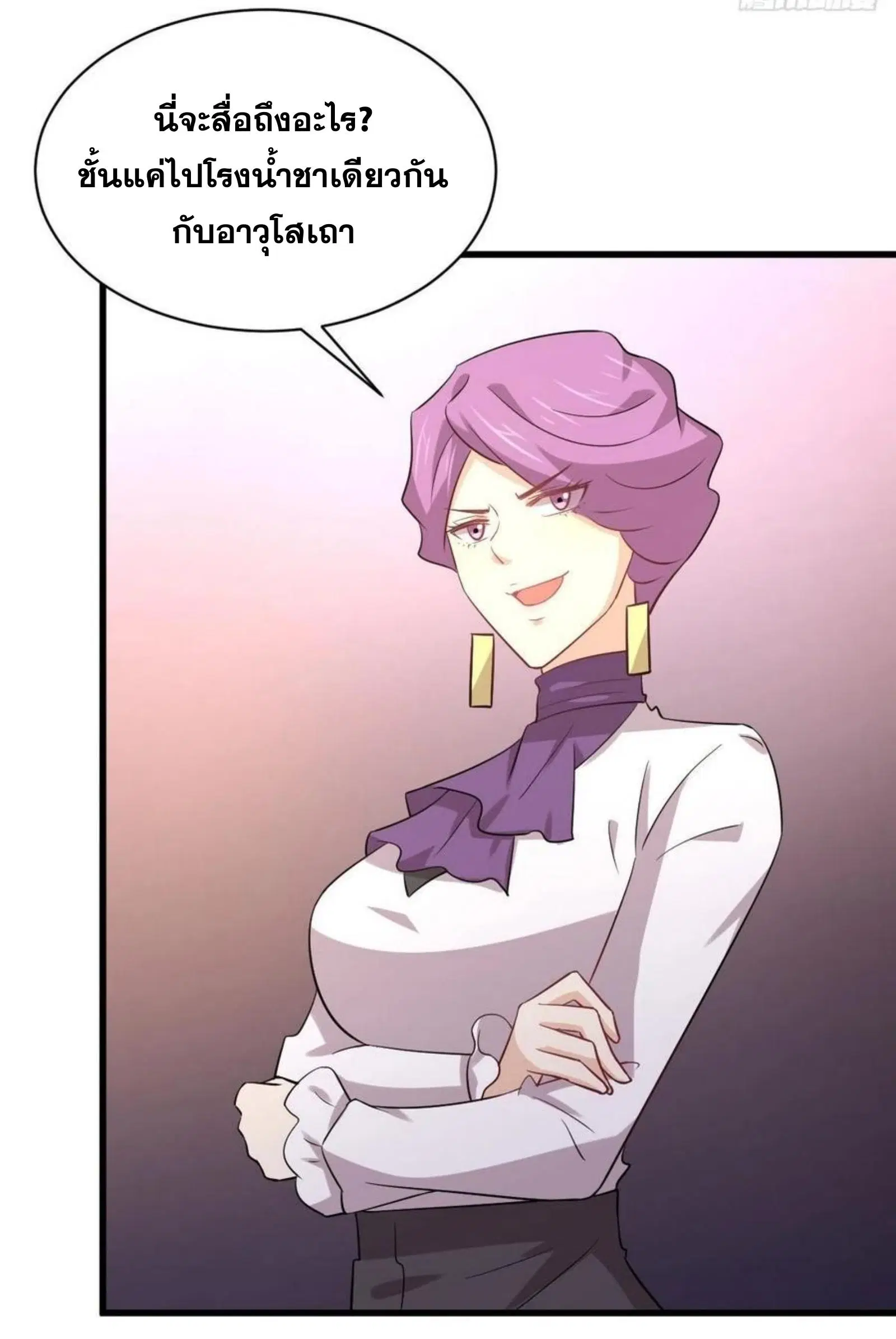 Immortal Swordsman in the Reverse World ตอนที่ 163 — หน้า 37 จาก 40