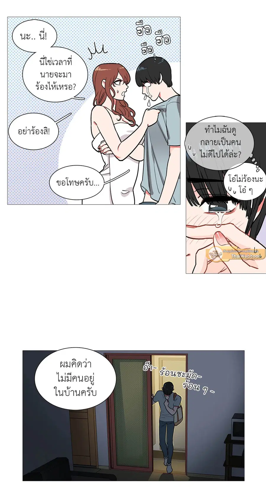 Sadistic Beauty ตอนที่ 1 — หน้า 27 จาก 46