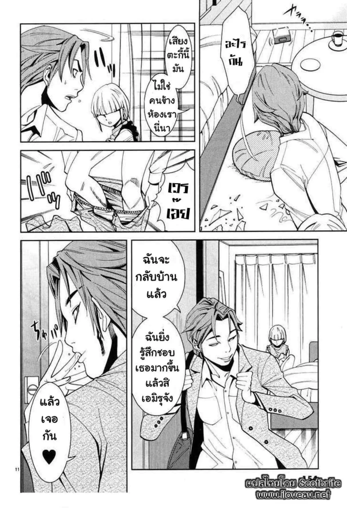 Nozoki Ana ตอนที่ 8 — หน้า 11 จาก 12