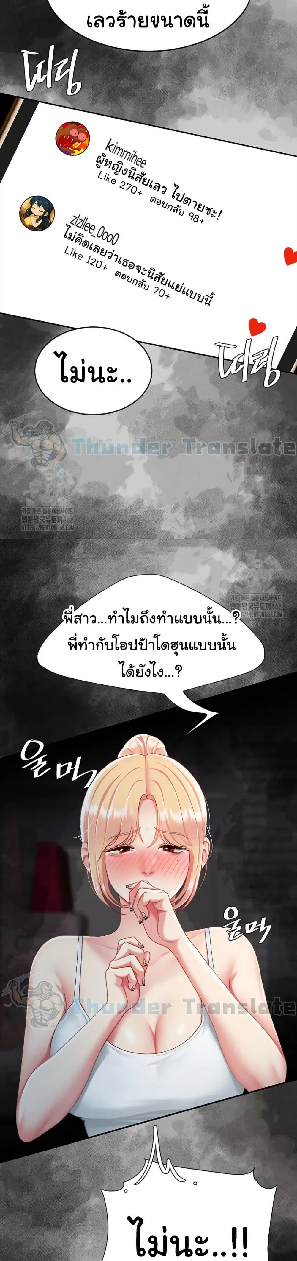 Go Ahead Mom ตอนที่ 104 — หน้า 37 จาก 52