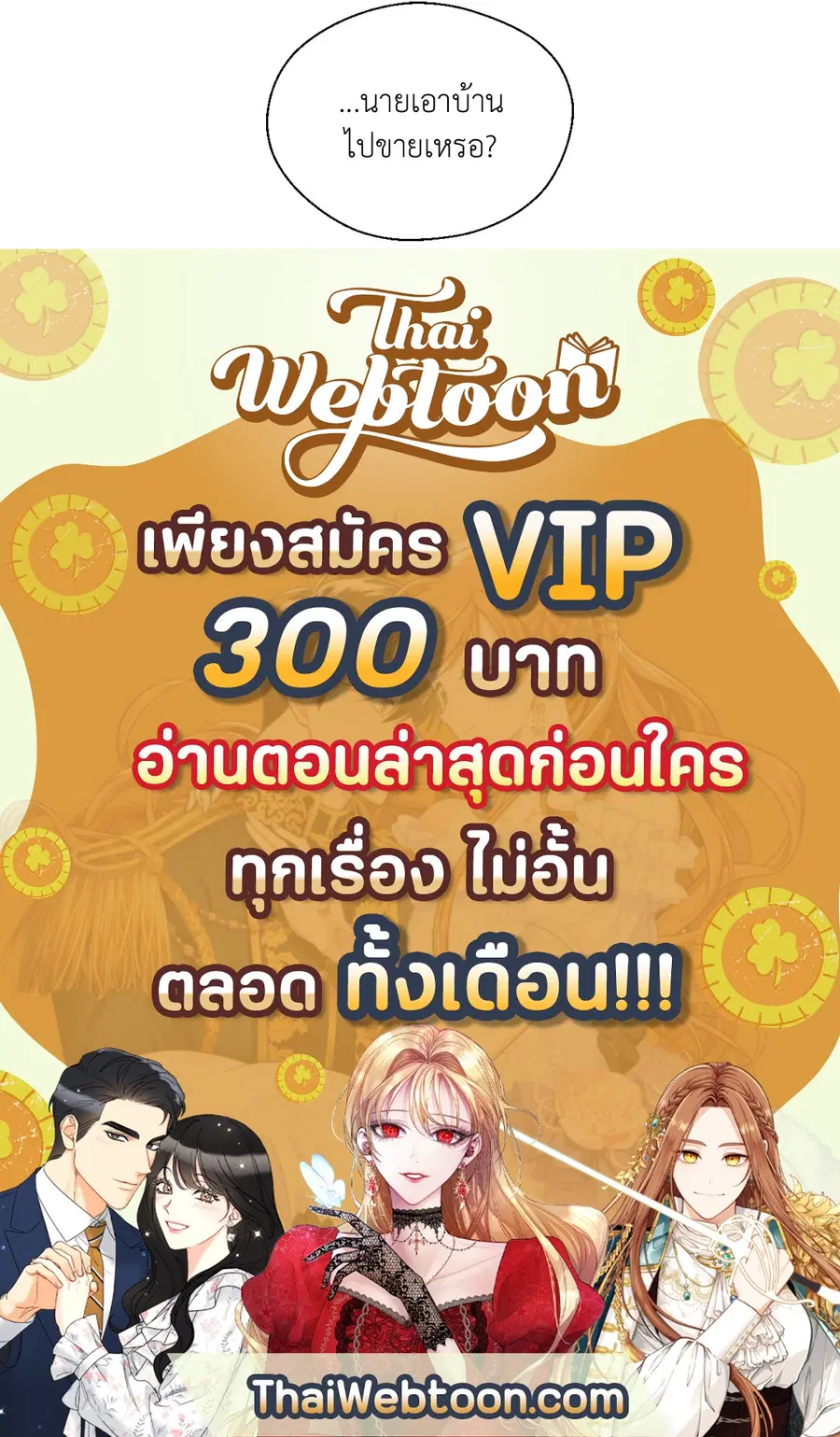 A Man of Virtue ตอนที่ 96 — หน้า 57 จาก 57