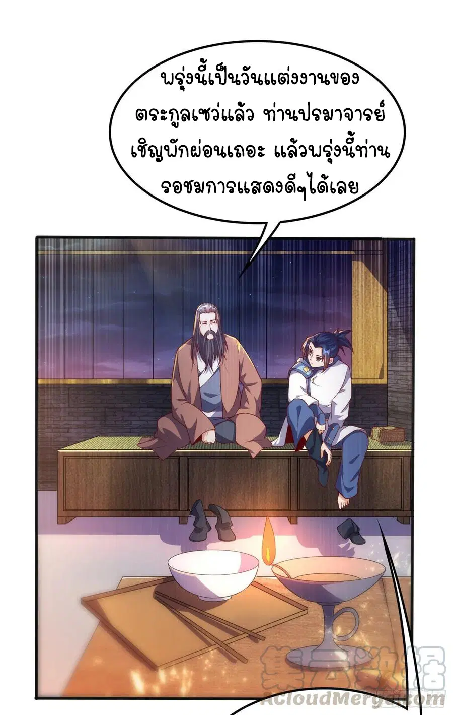 Wu Ni ตอนที่ 60 — หน้า 6 จาก 38