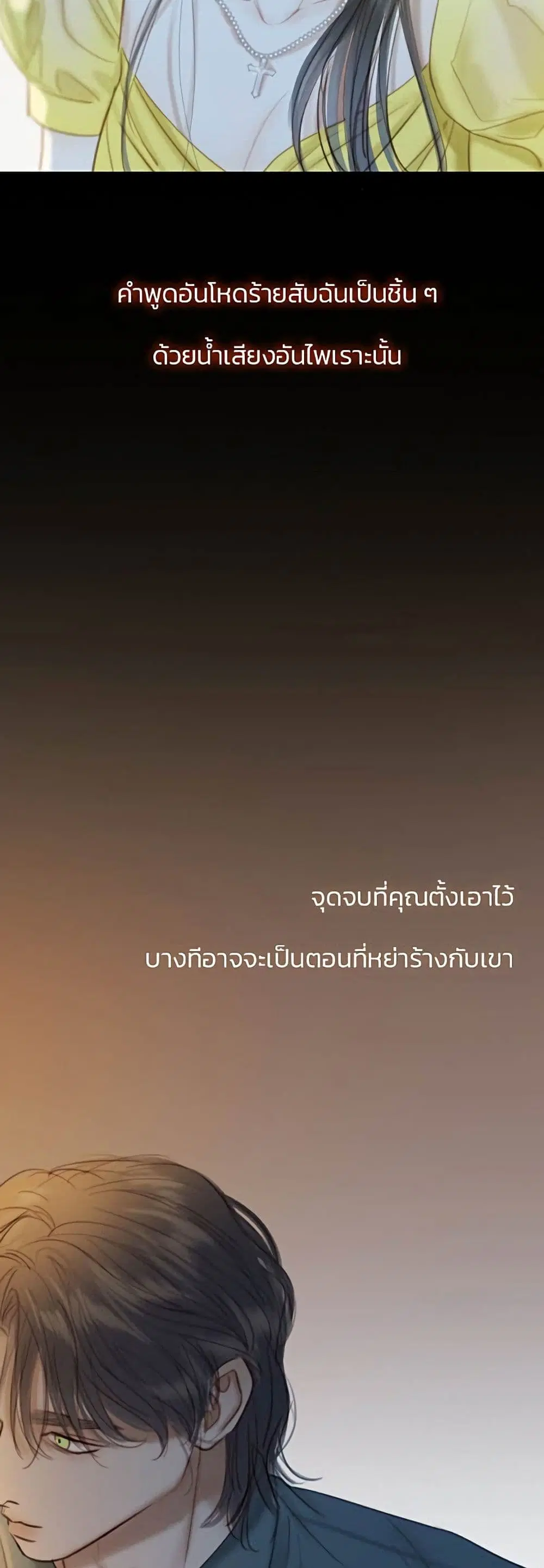 Serena ตอนที่ 26 — หน้า 26 จาก 62