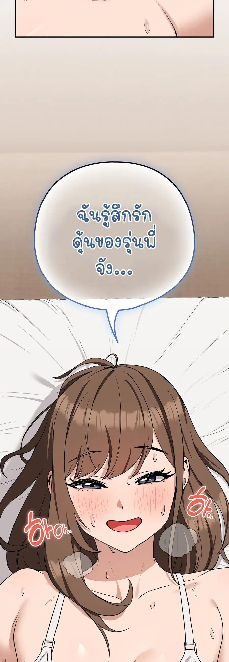 After Work Love Affairs ตอนที่ 22 — หน้า 43 จาก 54