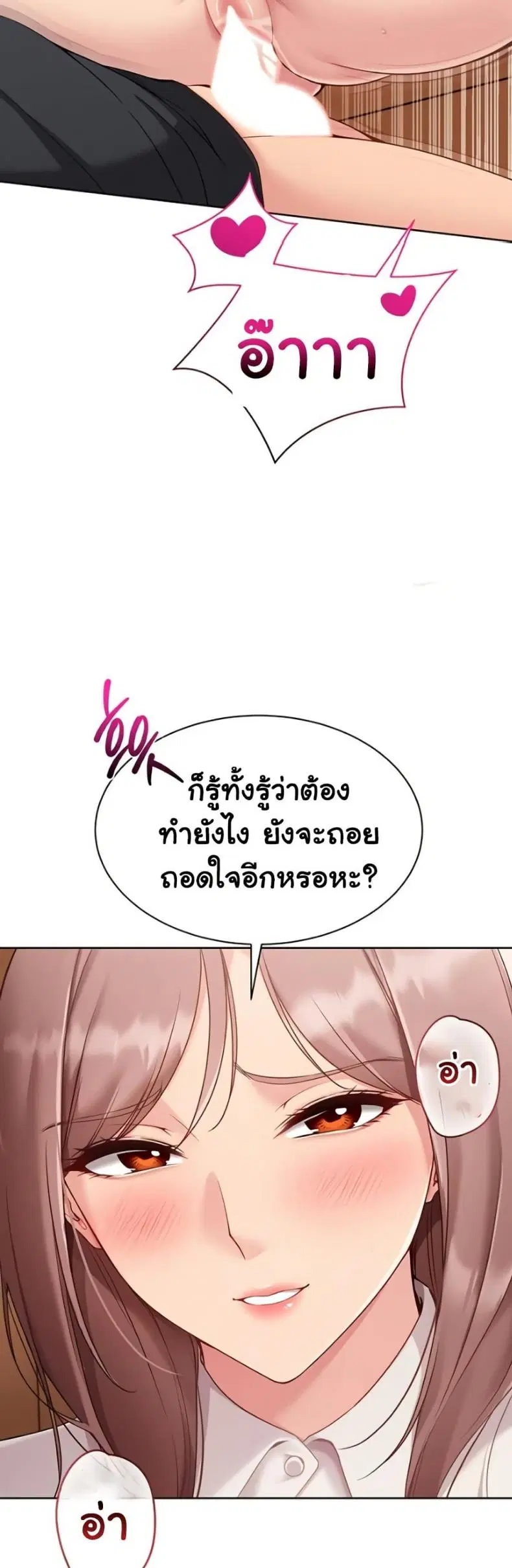 Set It! ตอนที่ 65 — หน้า 35 จาก 50