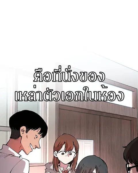 The Player ตอนที่ 1 — หน้า 96 จาก 246