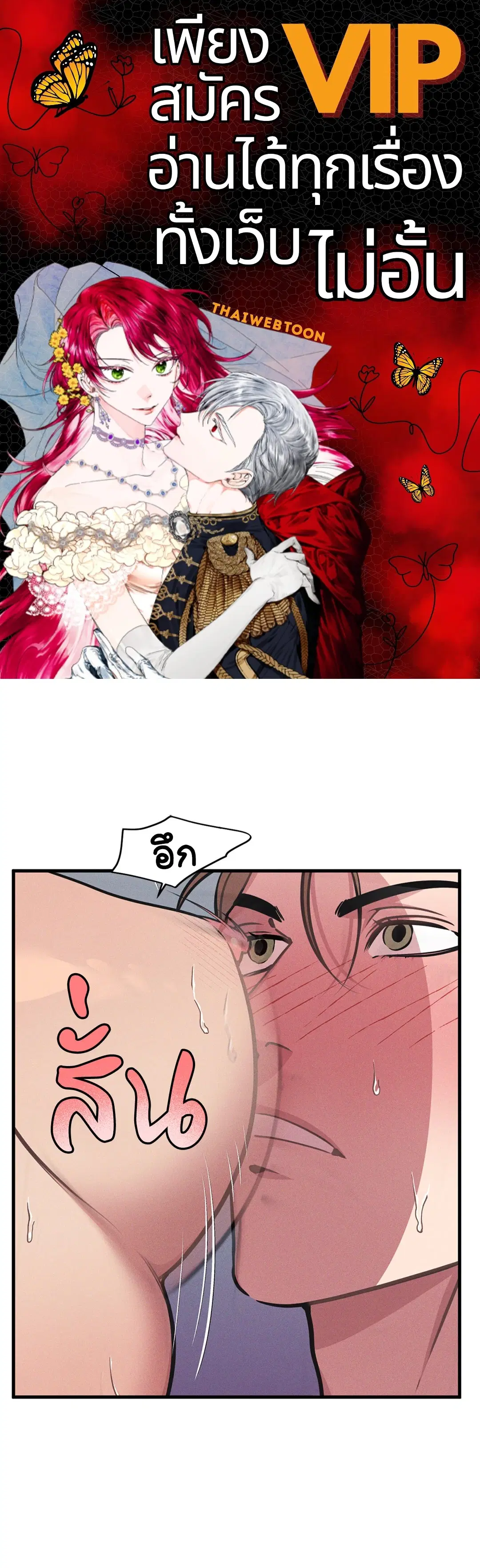 Full Volume ตอนที่ 76.51 — หน้า 1 จาก 66