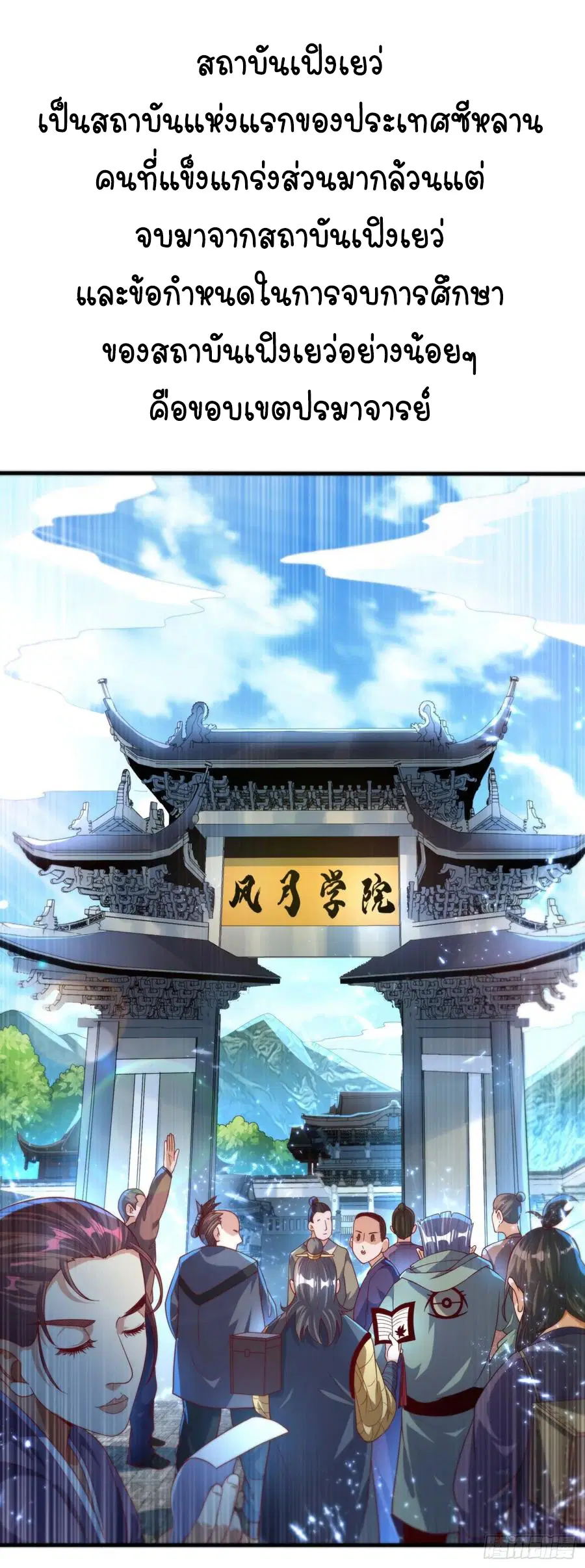 Wu Ni ตอนที่ 72 — หน้า 16 จาก 37