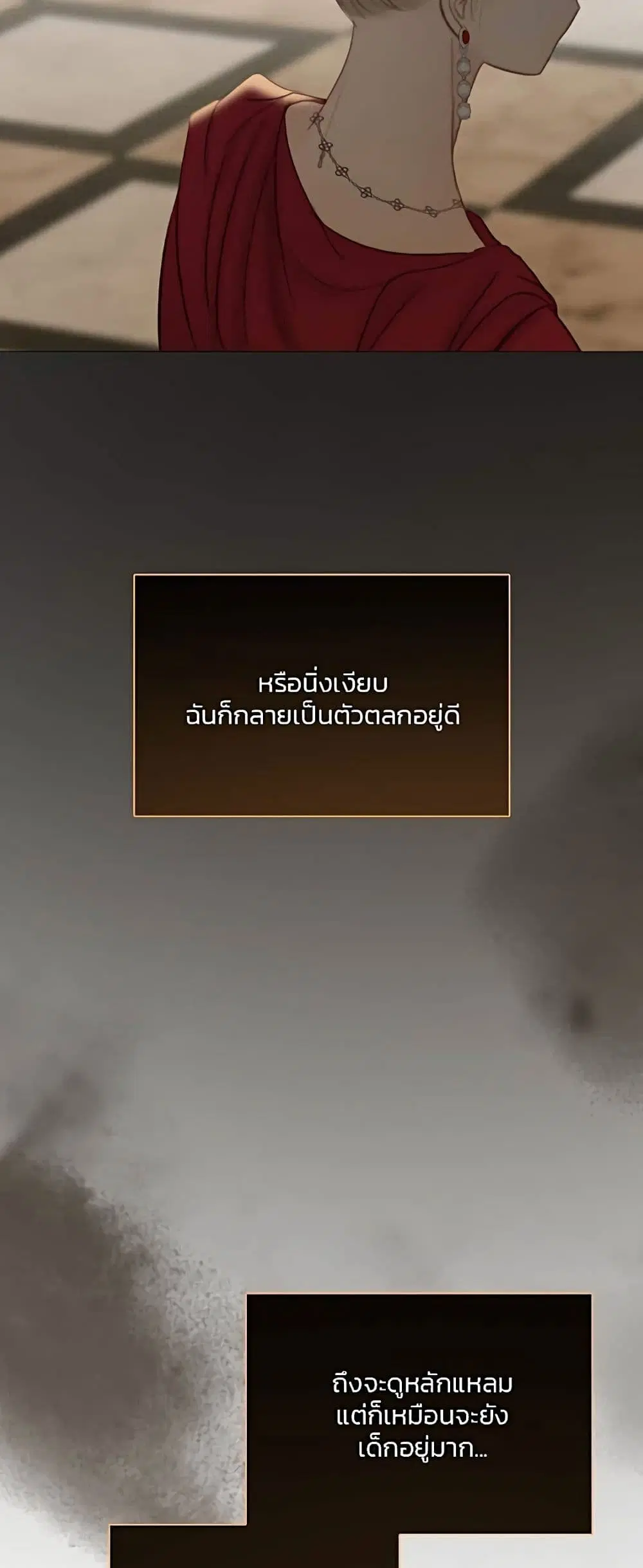 Serena ตอนที่ 63 — หน้า 28 จาก 62