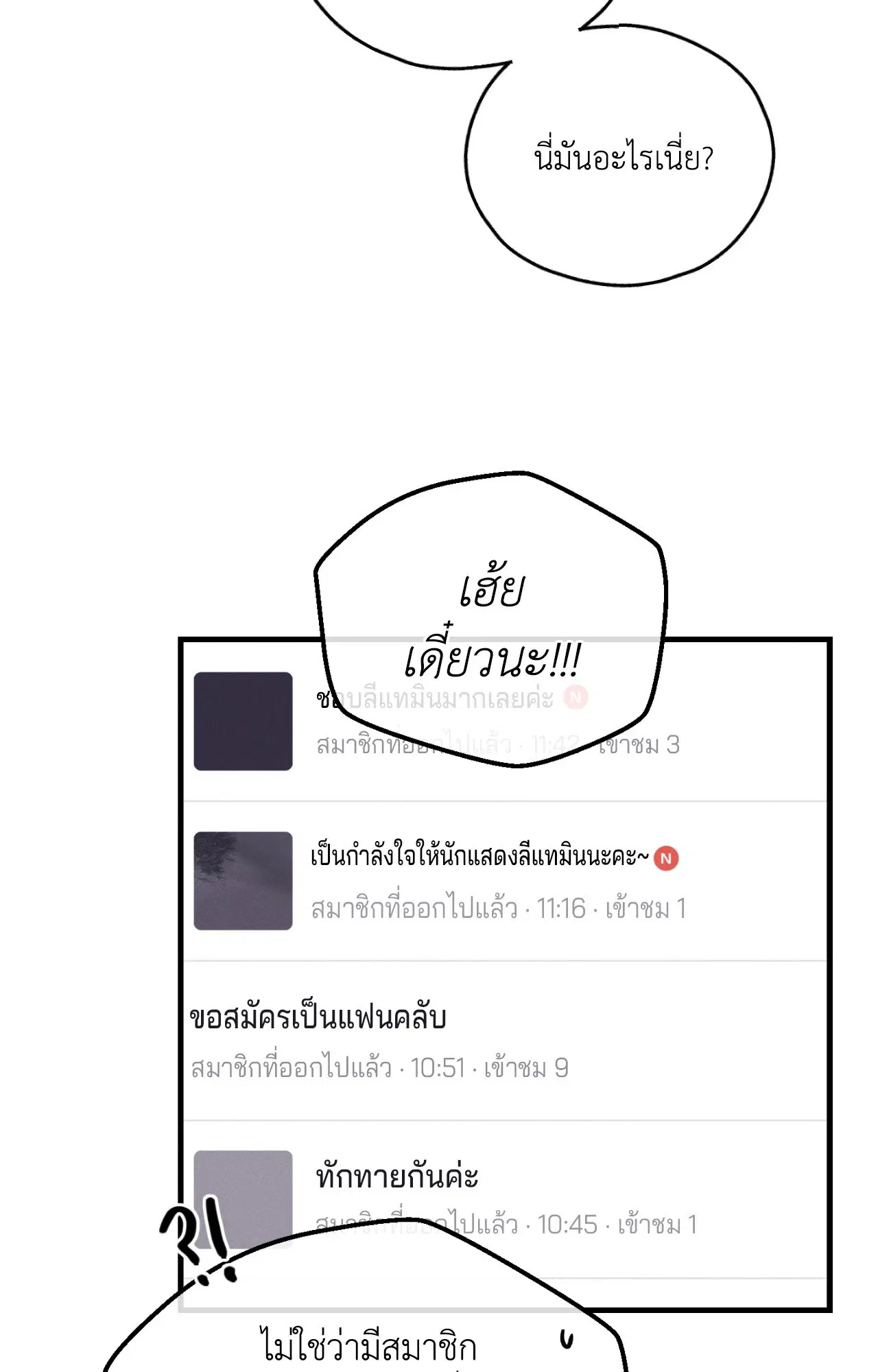 PAYBACK ตอนที่ 95.12 — หน้า 21 จาก 86