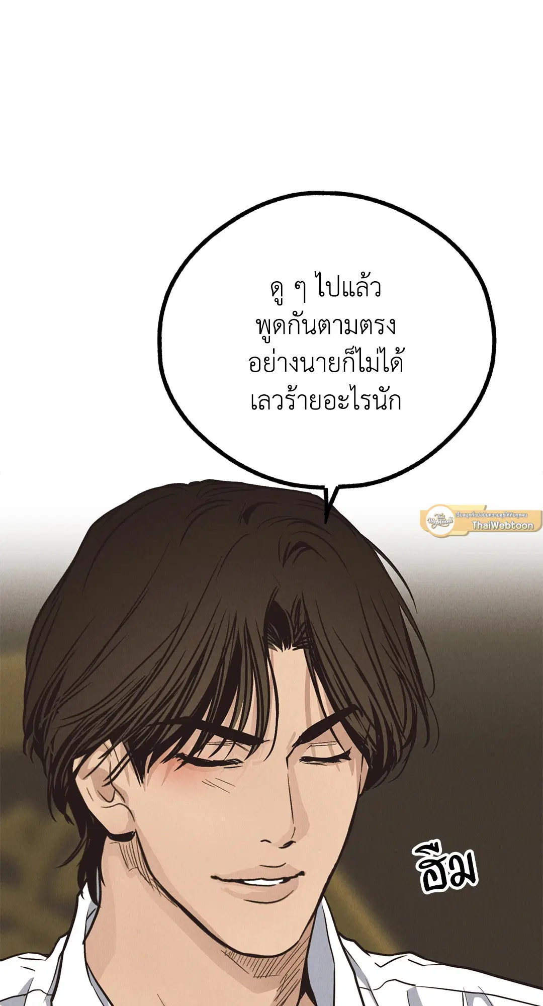 PAYBACK ตอนที่ 70 — หน้า 58 จาก 98