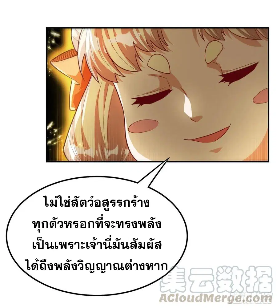 Wu Ni ตอนที่ 116 — หน้า 9 จาก 35