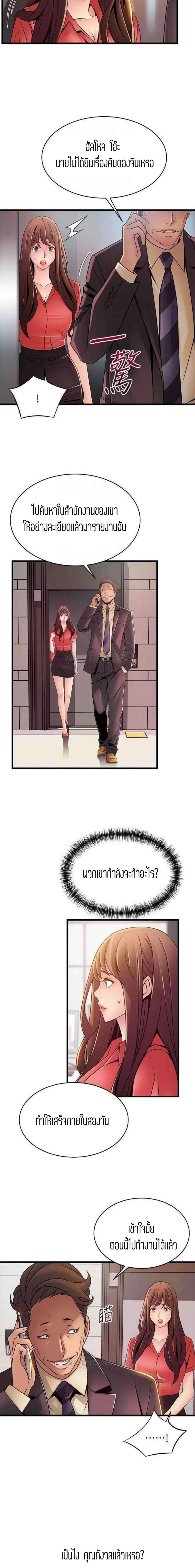 Weak Point ตอนที่ 87 — หน้า 5 จาก 18