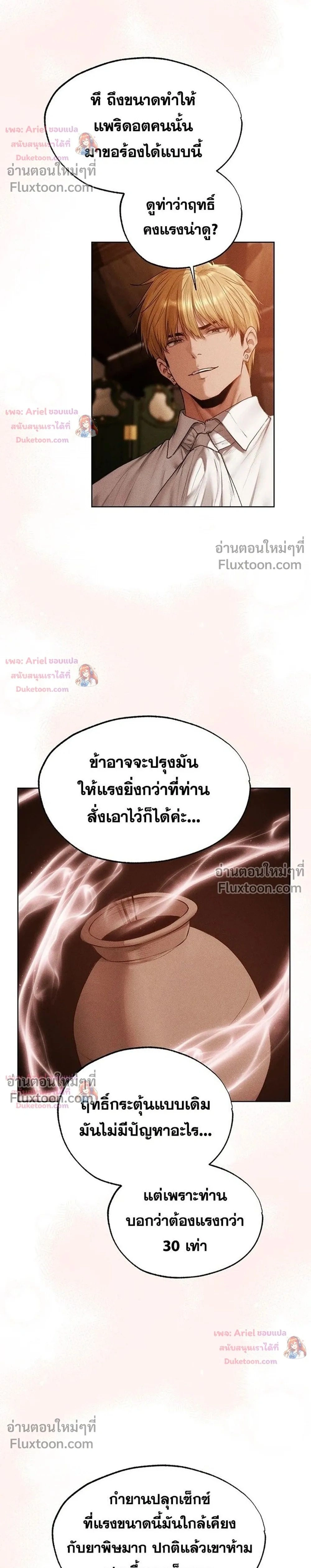Milf Hunting in Another World ตอนที่ 125 — หน้า 2 จาก 27