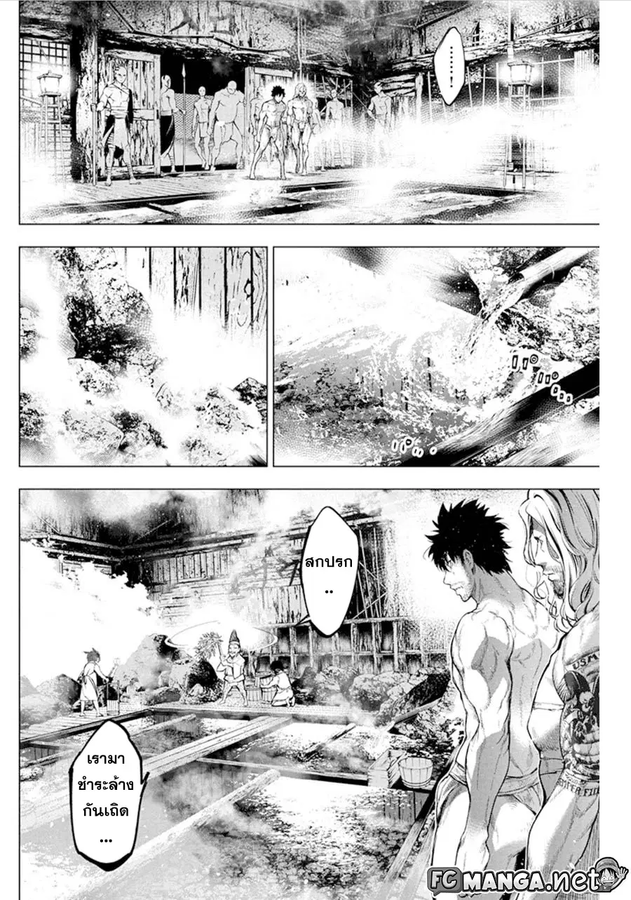 Ingoshima ตอนที่ 52 — หน้า 2 จาก 10