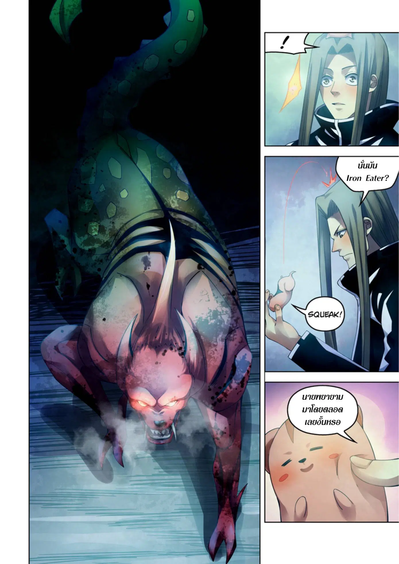 The Last Human ตอนที่ 316.32 — หน้า 6 จาก 78