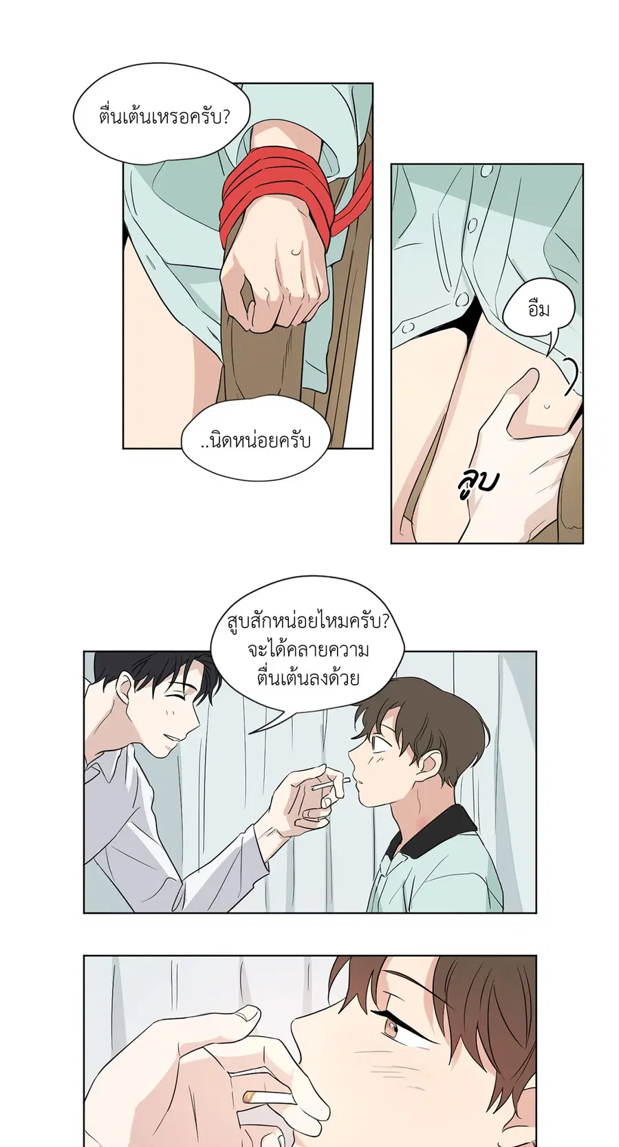 From Points of Three – รักสามมุม ตอนที่ 42 — หน้า 29 จาก 36