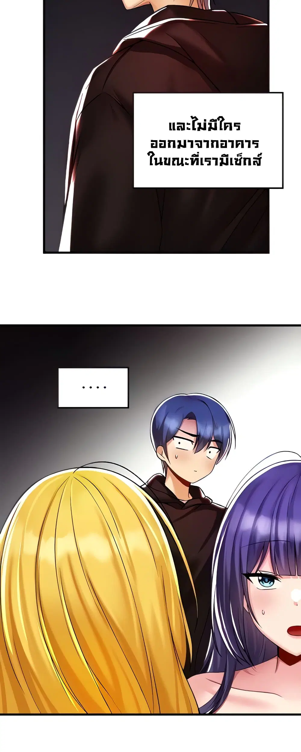 Trapped in the Academy’s Eroge ตอนที่ 37 — หน้า 14 จาก 52