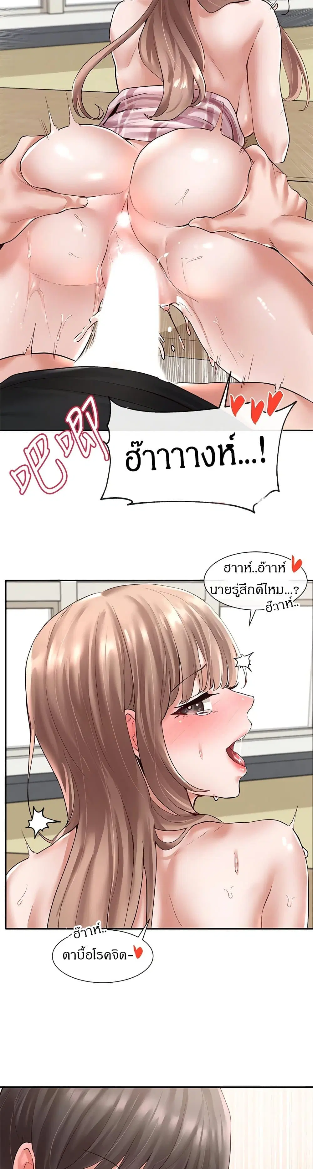 Theater Society (Circles) ตอนที่ 56 — หน้า 12 จาก 38