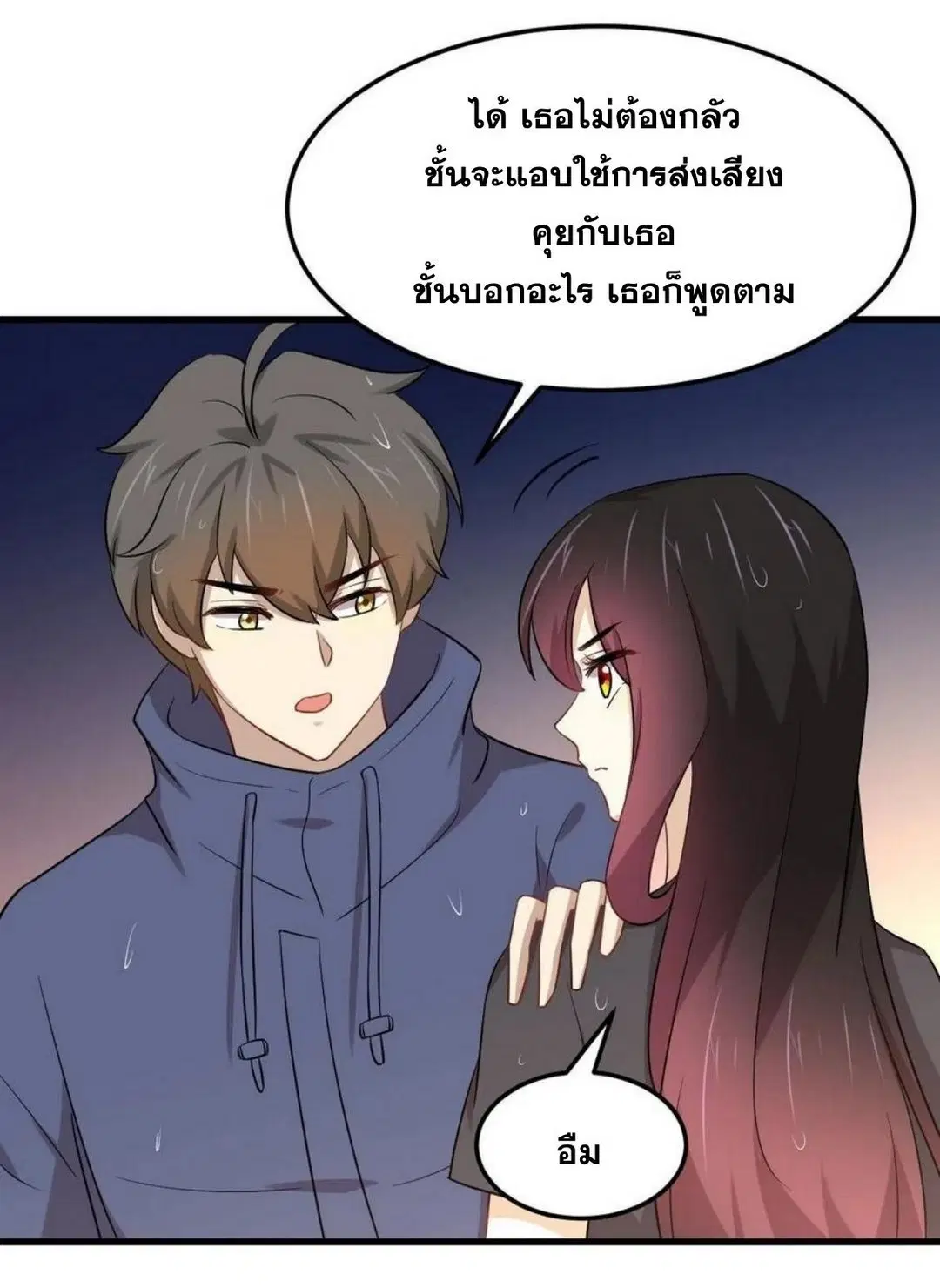 Immortal Swordsman in the Reverse World ตอนที่ 210 — หน้า 13 จาก 45