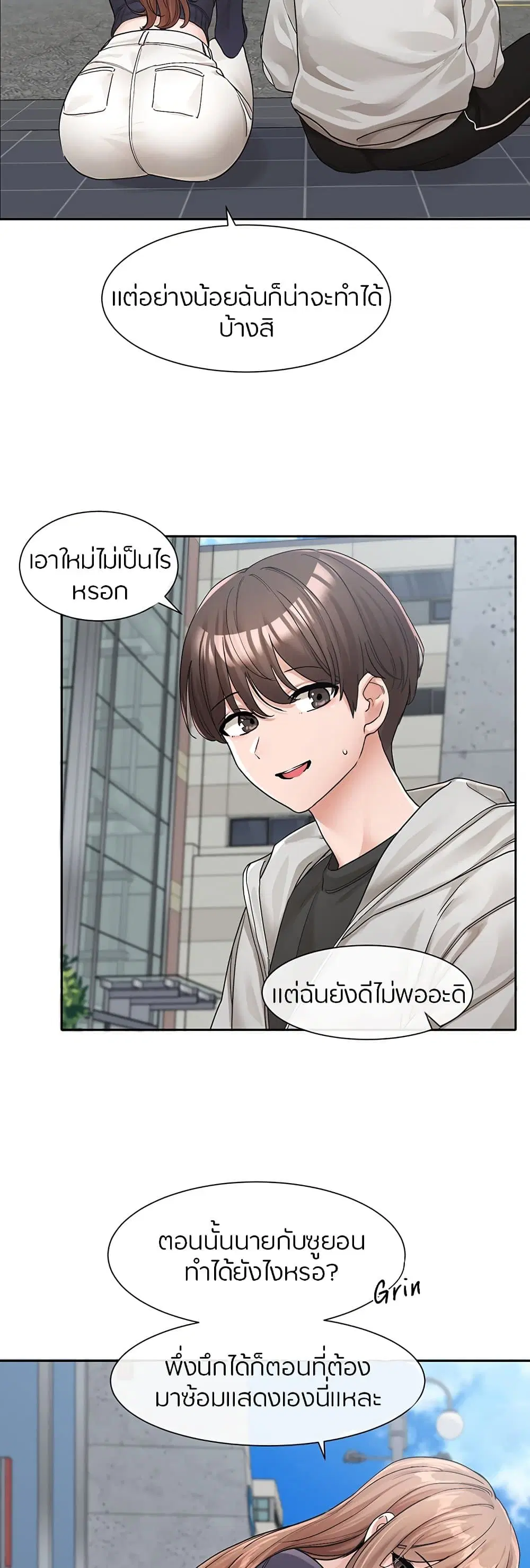 Theater Society (Circles) ตอนที่ 125 — หน้า 10 จาก 50