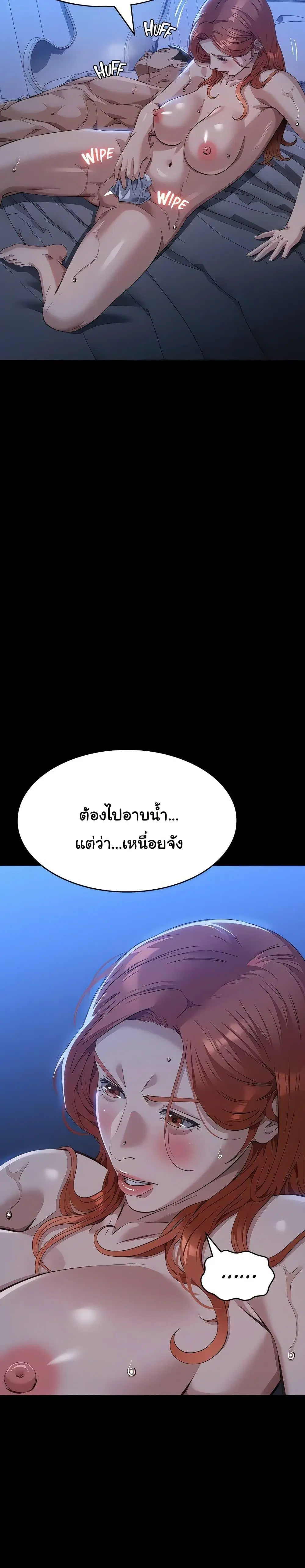 Resume ตอนที่ 116 — หน้า 45 จาก 50