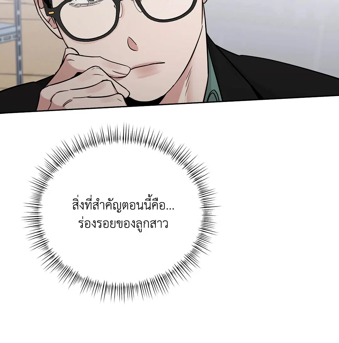 Roses and Champagne ตอนที่ 52.35 — หน้า 61 จาก 83