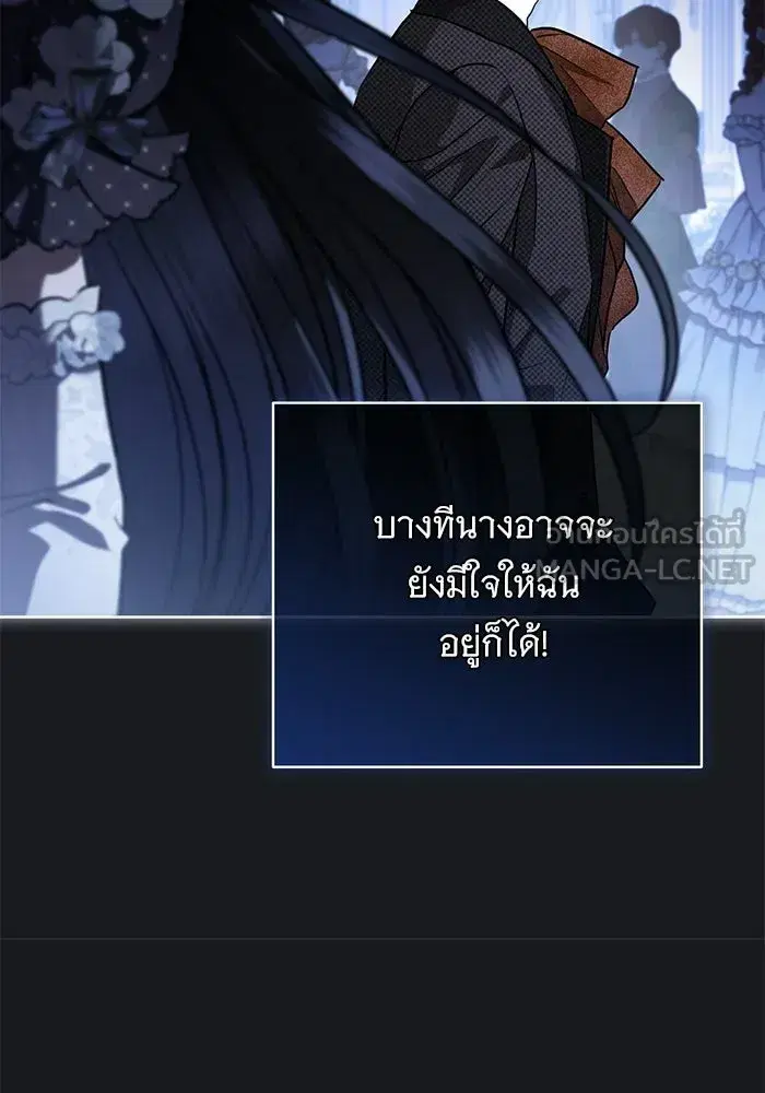 To My Husband’s Mistress ตอนที่ 109 — หน้า 42 จาก 133