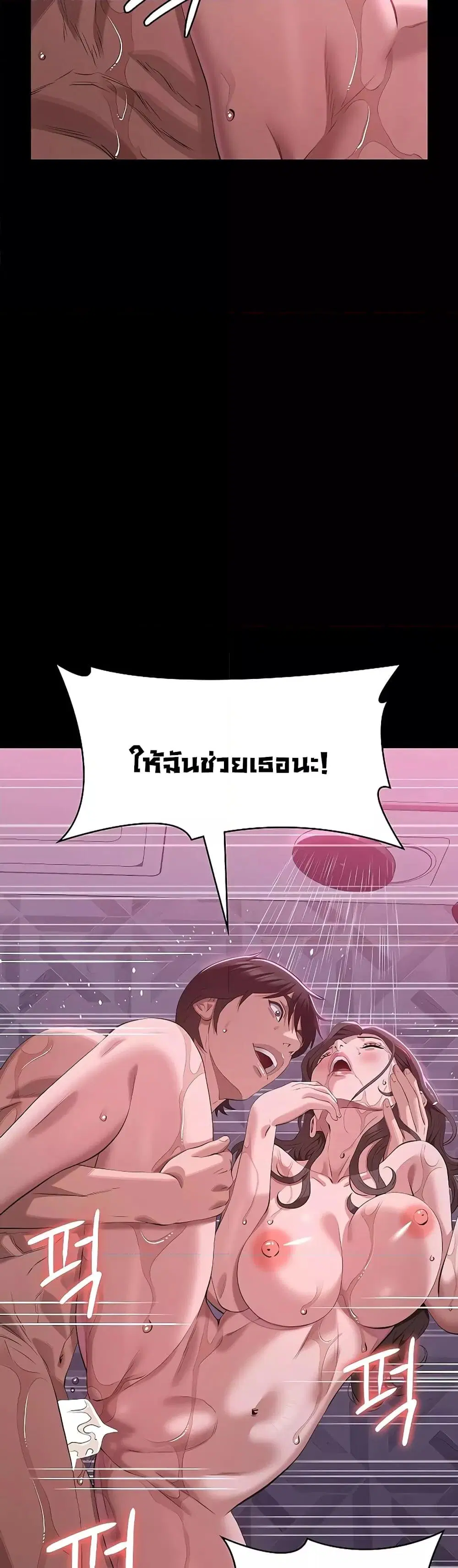 Resume ตอนที่ 89 — หน้า 20 จาก 61